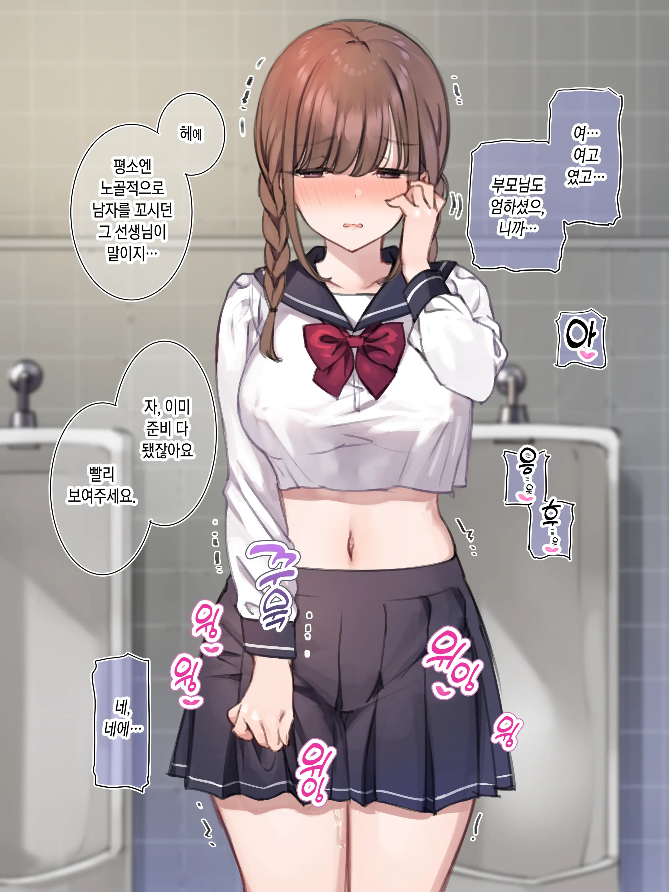Delivery Mate Ch.1 ~Class Zenin Ore No Deli-Jou~
